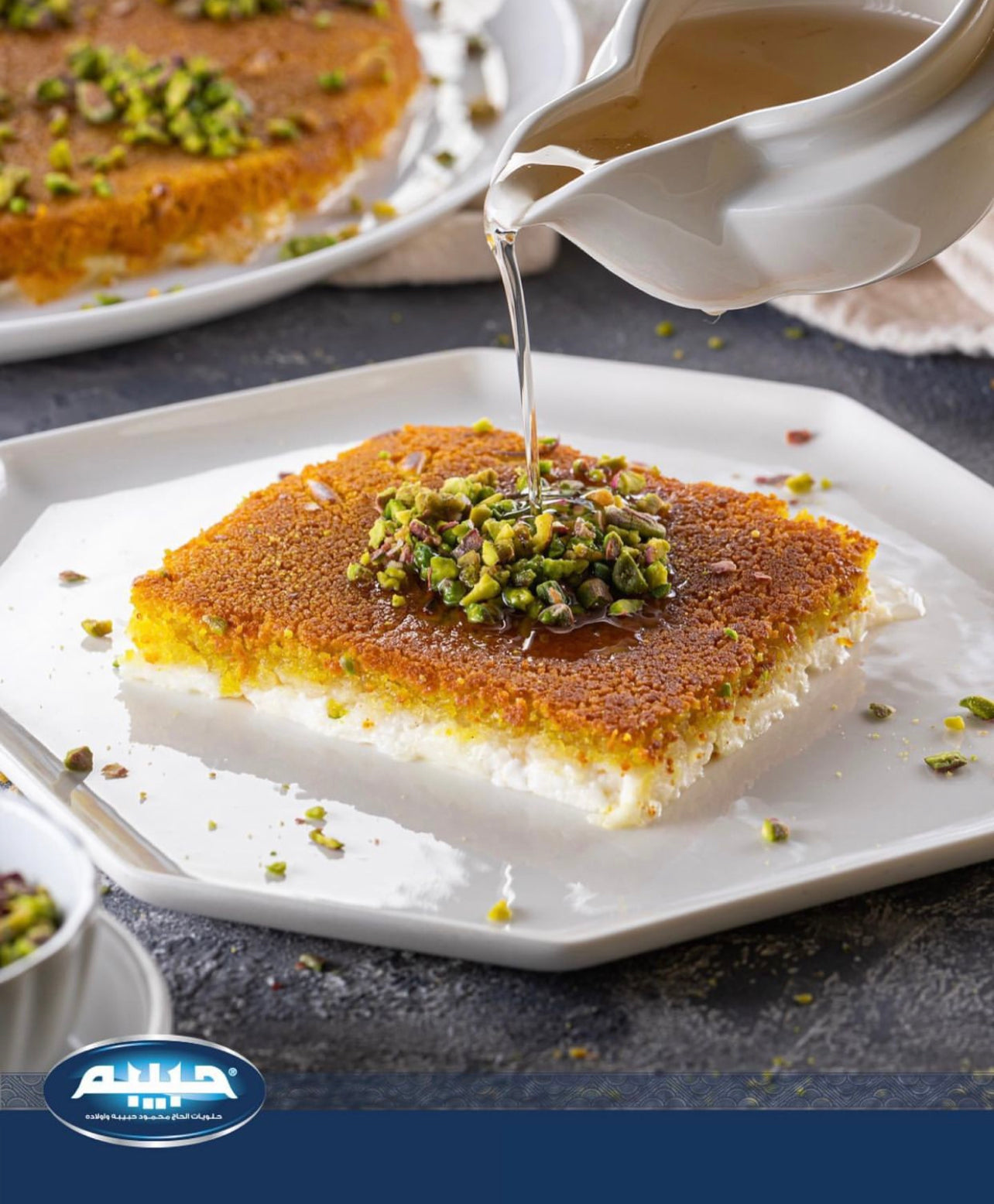 A. Habibah Fine Original Knoafah Pieces كنافة حبيبة الناعمة الأصلية قُطع