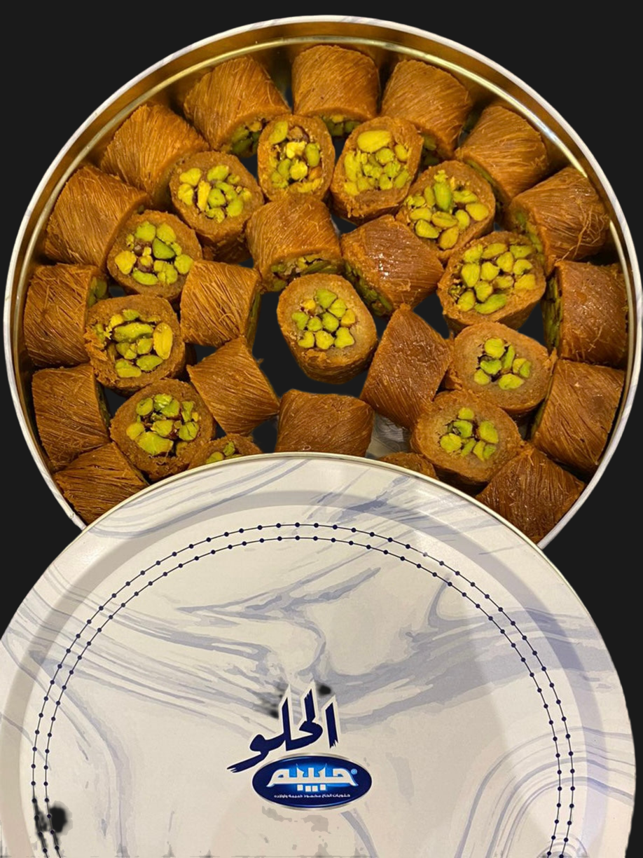 A. Habibah Burma Pistachios البرمة بالفستق الحلبي من حلويات حبيبة