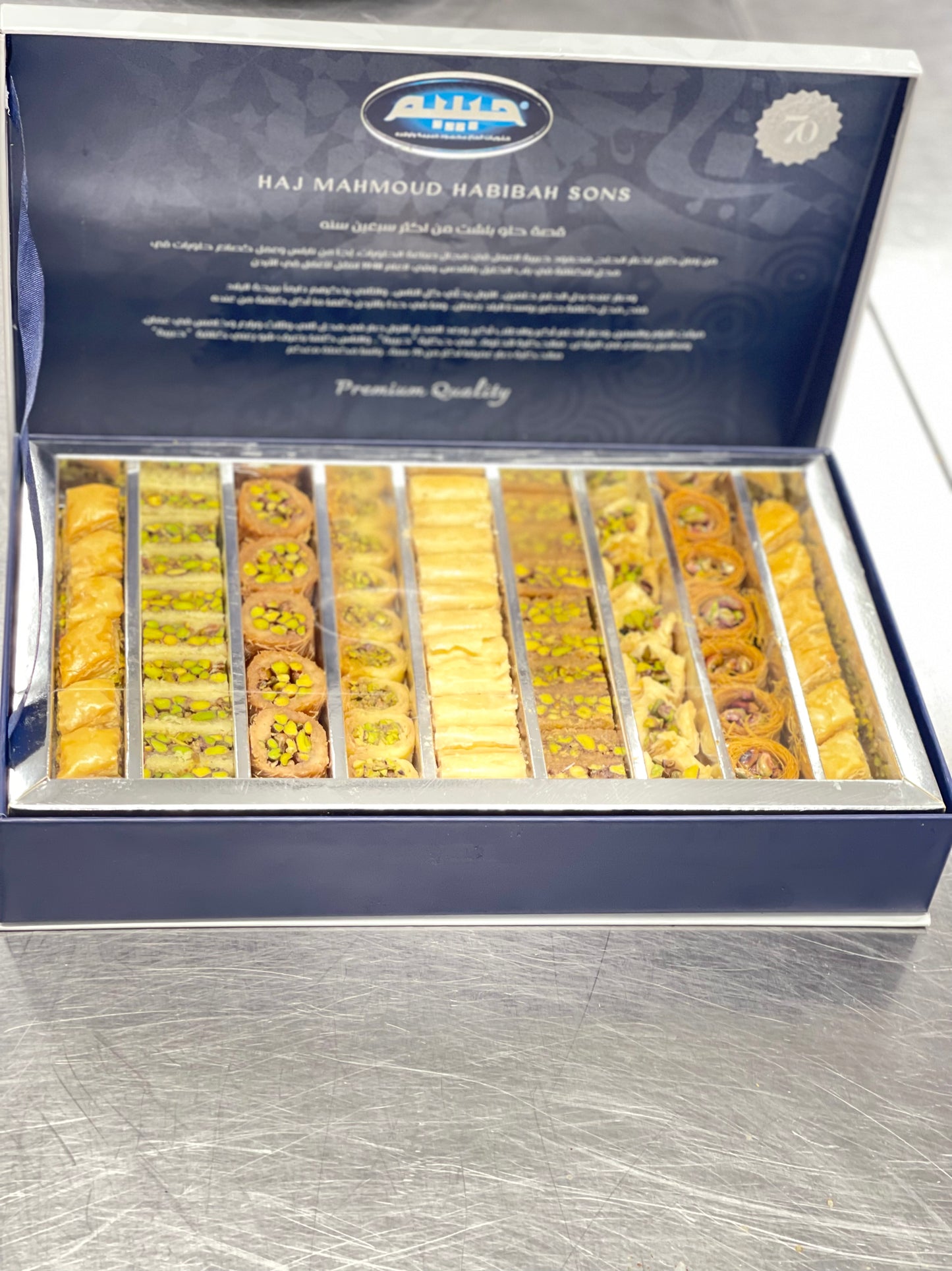 A. Super Deluxe Assorted Habibah Sweets جديد مشكل حلويات حبيبة الممتازة