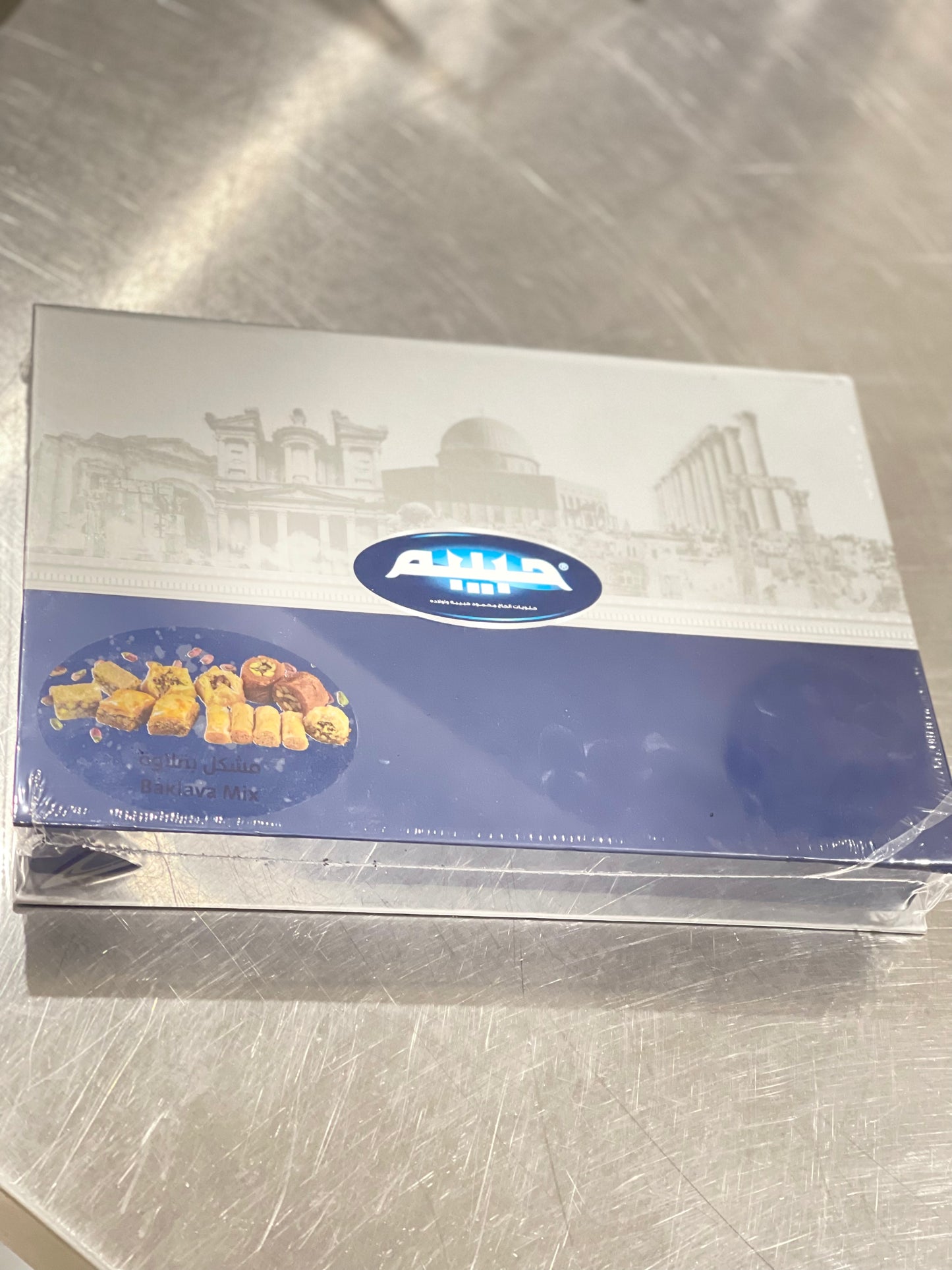 A. Super Deluxe Assorted Habibah Sweets جديد مشكل حلويات حبيبة الممتازة